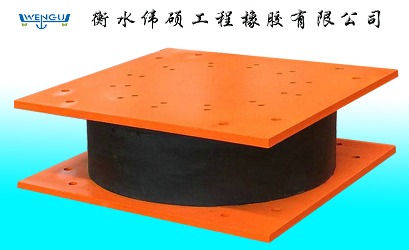 高阻尼支座