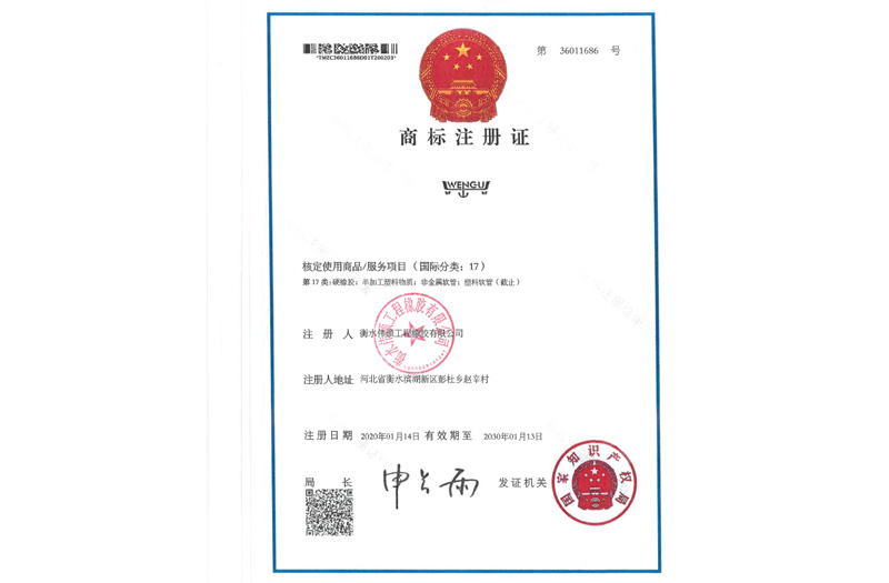 商標注冊證書(shū)