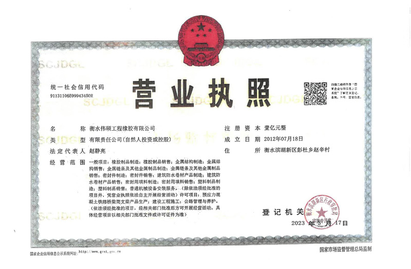 營(yíng)業(yè)執照